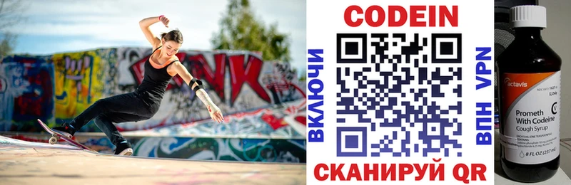Кодеиновый сироп Lean Purple Drank  kraken вход  мориарти как зайти  Нытва 