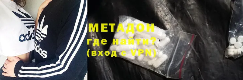 Метадон methadone  Нытва 