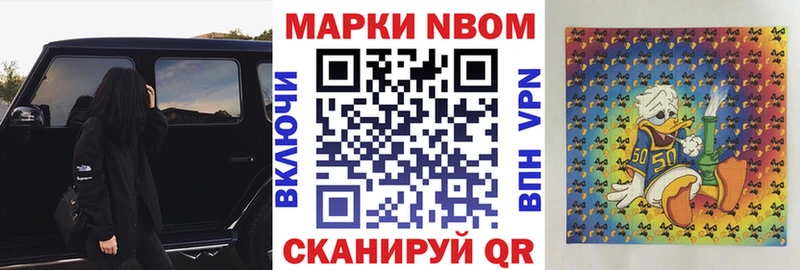 купить Нытва Марки NBOMe 1,8мг